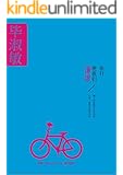 旅行使我们谦虚 (毕淑敏散文全集)
