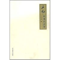 吴梅和他的世界