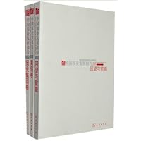 中国报业发展报告