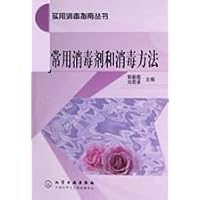 常用消毒剂和消毒方法