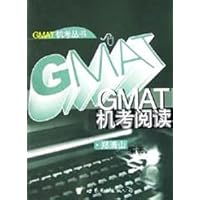 GMAT机考阅读