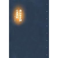 常岳等百余人造像记