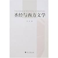 圣经与西方文学