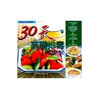 30天药膳排毒健康餐