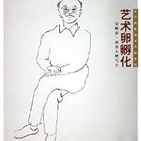 艺术卵孵化:宋唯•画室人物写生