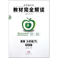 王后雄学案•教材完全解读:英语(9下)(RJYY)