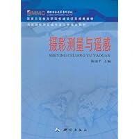 摄影测量与遥感