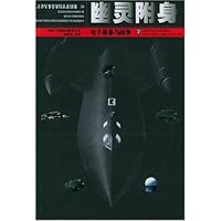 幽灵附身:电子装备与战争