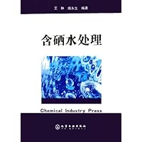 含硒水处理