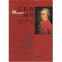 莫扎特画传