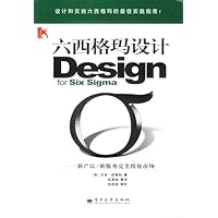 六西格玛的设计