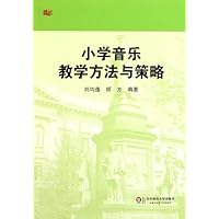 小学音乐教学方法与策略