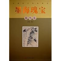 墨海瑰宝.中国历代绘画精品—花鸟卷(精)