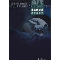 用艺术对话:江碧波雕塑