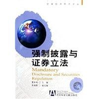 强制披露与证券立法