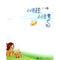 小小的天空小小的梦