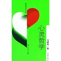 心灵哲学