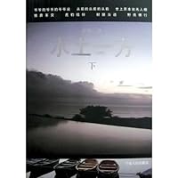 水土一方 