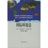 国际环境法
