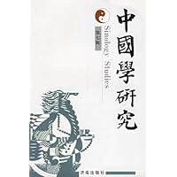 中国学研究(第7辑)