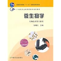 微生物学