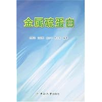 金属硫蛋白