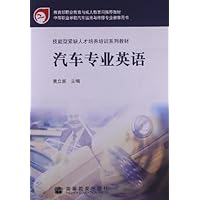 中等职业学校汽车运用与维修专业教学用书:汽车专业英语(附光盘1张)