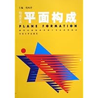 构成艺术平面构成