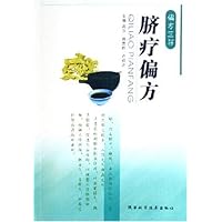 脐疗偏方