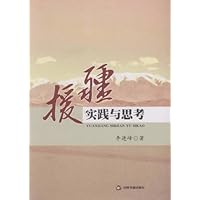 援缰实践与思考