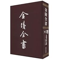 金陵全书:首都市政公报(丙编•档案类14)(第66-72期)