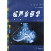 超声诊断学