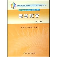 高等数学