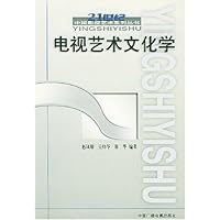 电视艺术文化学