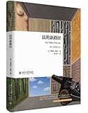 法的新路径(附:法律的正义)