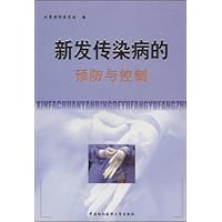 新发传染病的预防与控制