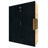 当代青年篆刻家精选集:陈平(上下)