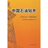 中国石油钻井:中国石化中国海油卷