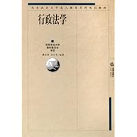 行政法学(西南政法大学成人教育系列规划教材)
