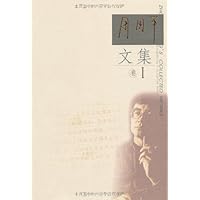 周国平文集(全套3卷)