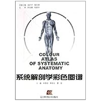 系统解剖学彩色图谱
