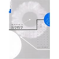 医学哲学