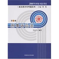 刑事诉讼法(第7册)