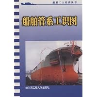 船舶管系工识图