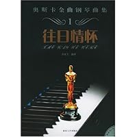 往日情怀(附光盘)