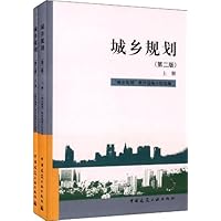 城乡规划(第2版)(套装共2册)