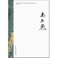 韦红燕/首都师范大学美术学院工笔画创作与教学研究丛书