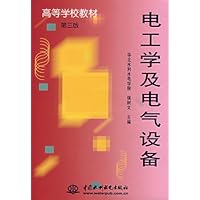 高等学校教材•电工学及电气设备
