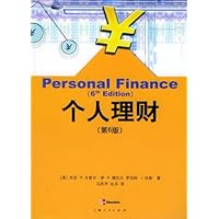 个人理财(第6版)