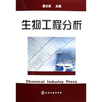 生物工程分析